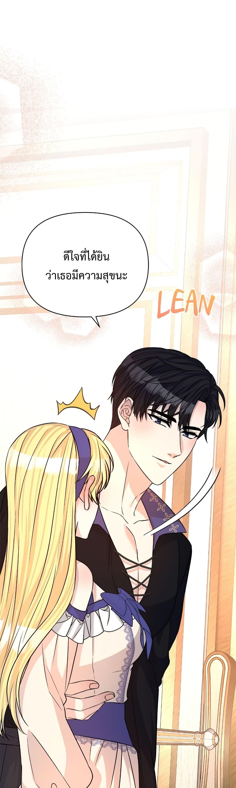 Lady Edita ตอนที่ 22 (43)